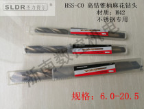 German St. Lido with cobalt cone shank drill stainless steel special cone drill cone shank drill 6 0-20 5