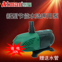 Chuangxing water pump AT603AT604AT605AT606 Energy-saving amphibious submersible pump Fish tank pumping pump filtration