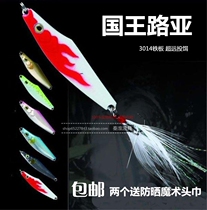 King Lujah Bait Storm Walk Away To God Bait Full Swimming Layer Small Iron Plate Luminous Sequin Super Far Away Bass Gui Fish Teething