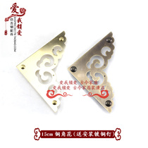 Antique copper-covered horn camphor wood box wrapped copper corner protector Chinese furniture pure copper accessories three-sided corner flower Xiangyun corner code