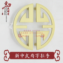Chinese cabinet Kitchen handle Furniture Shouzi Hardware handle Chinese drawer cabinet Wardrobe door handle