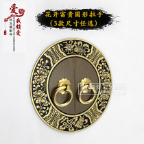 Chinese cabinet door handle Pure copper Chinese flower fish cabinet handle Ming and Qing antique Mahogany shoe cabinet furniture accessories