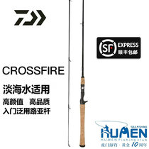 DAIWA Dava Dava CROSSFIRE Luya rod straight handle gun handle carbon perch pole horse mouth Rod