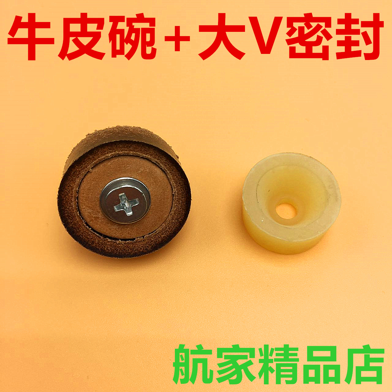 外经14/20v形/型口圆柱锥形防水皮碗密封圈耐压垫圈牛筋非标定做