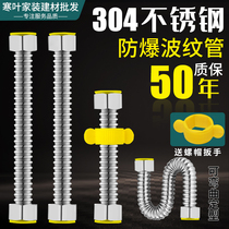 304 stainless steel bellows 4 points inlet pipe Toilet water heater connection pipe Hot and cold household inlet hose Water pipe