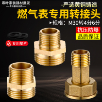Special adapter for natural gas meter All copper thickened M30 to 4 points outer wire diameter reducing gas meter bellows connector