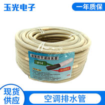 Air conditioning drain pipe extension pipe air conditioning water pipe thick water pipe double-layer universal air conditioning inner drip pipe hose