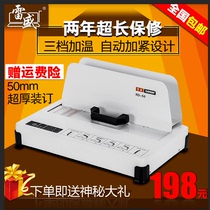 Lei Sheng new RD-50 Hot Melt Adhesive machine wireless tender financial accounting automatic voucher binding machine