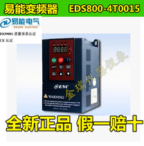 New original fit easy to EDS800 series frequency converter EDS800-4T0015 three-phase 380V 1 5KW