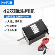 Double-out shaft 42 stepper motor high 60MM torque 72N CM hybrid 2-phase 4-wire motor factory direct sales