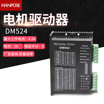 DSP digital 57 86 stepper motor driver DM542 128 subdivision alternative M542 2M542 spot