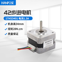 Hampus 42 stepper motor high 34MMN high torque 28Ncm current 12V Factory Direct