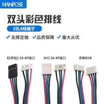 42 stepper motor XH2 54-4p terminal double-head color cable length 1 meters can be customized