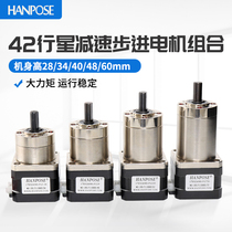42 Planetary deceleration stepper motor Various deceleration optional high torque planetary reduction gear spot