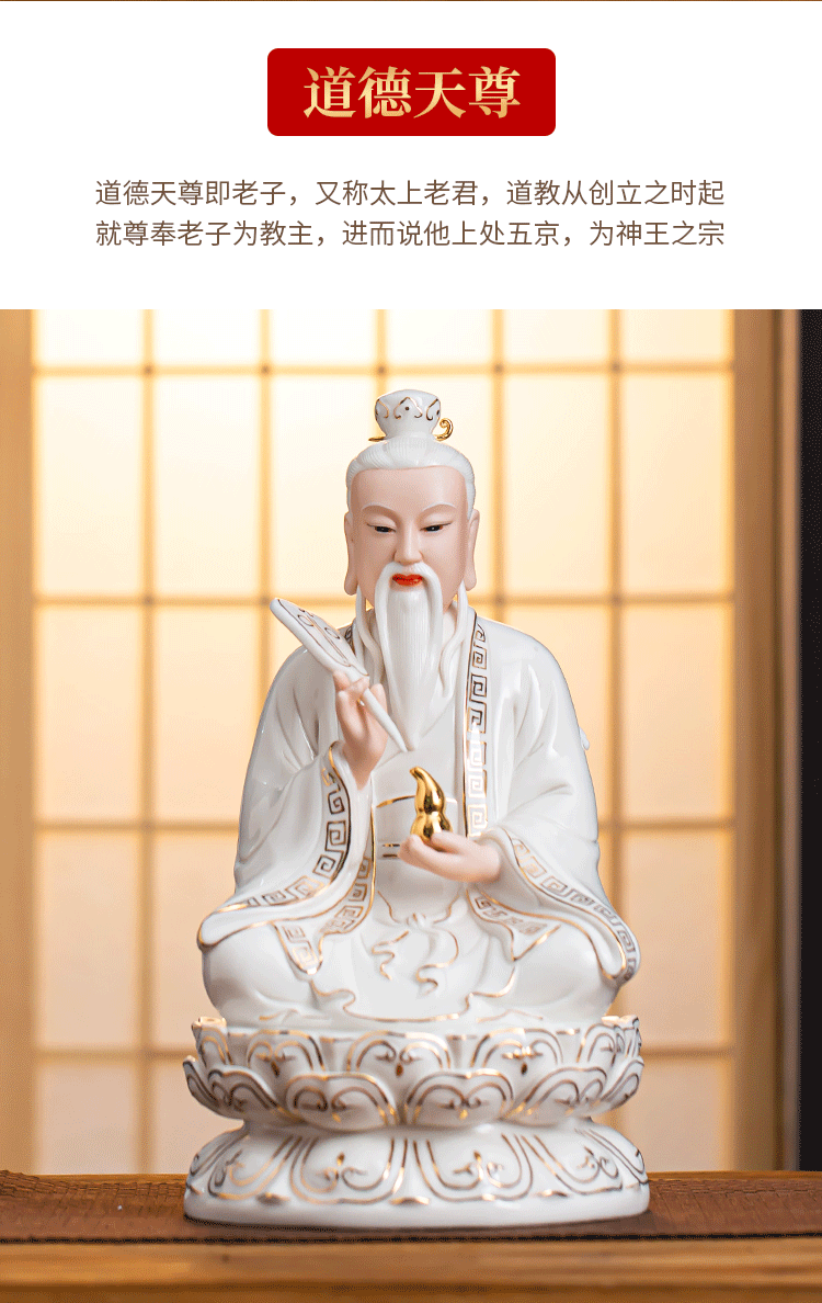 陶瓷三清道教祖师神像太上老君元始道德灵宝天尊祖师爷像供奉摆件