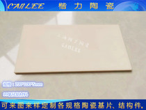 5*100*195mm 99 alumina ceramic plate wear-resistant high temperature anti-corrosion insulation high thermal conductivity