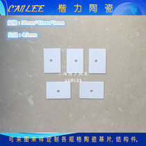 30*43*1 0 6mm alumina ceramic sheet gasket High thermal conductivity heat dissipation Insulation wear resistance High strength