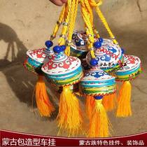 Mongolian package model car with Mongolian special decoration craft car interior decoration Mongolian bag hanging gift