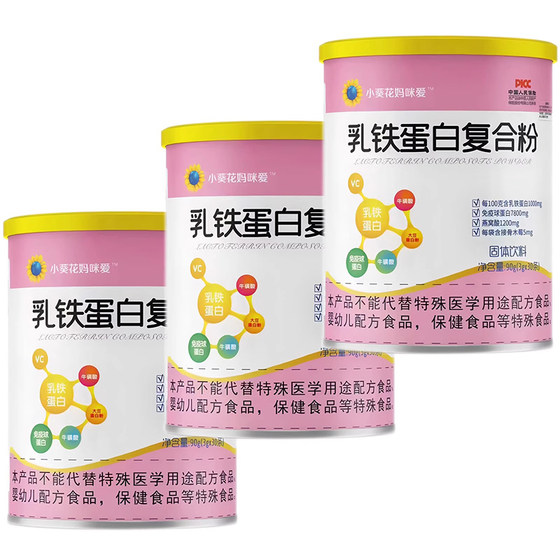 Mommy Love Whey Lactroferrin Powder Immunoball Children's Baby Lactroferrin Whey Protein 30
Mommy Love Whey Lactroferrin Powder Immunoball Children's Baby Lactroferrin Whey Protein 30