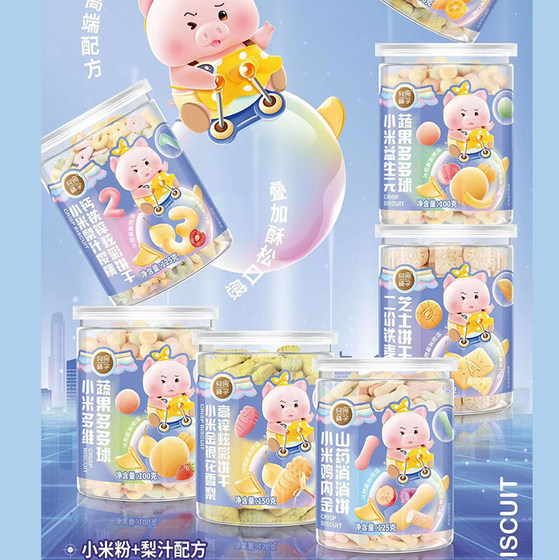 Children's Snack Shop Colorful Pear Juice 150g Prebiotic Calcium Iron Zinc Multidimensional Baby Snack Grinding Biscuit Children's Snack Shop Colorful Pear Juice 150g Prebiotic Calcium Iron Zinc Multidimensional Baby Snack Grinding Biscuit