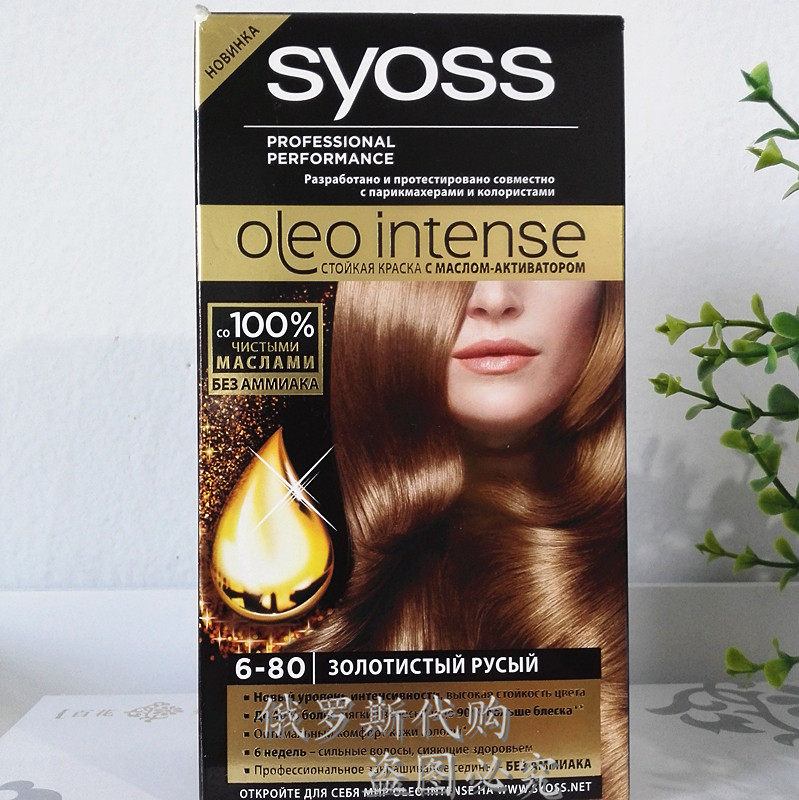 俄罗斯代购施华蔻丝蕴syoss染发膏乳霜剂精油滋养护色无氨