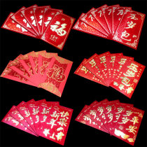 New Years wedding supplies hot red envelopes