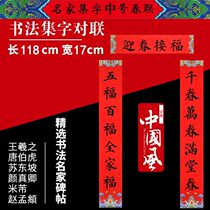 13m Tiger New Year Spring Festival vs. Gateway Pair 118cm Yang Liuqing Black Name Calligraphy Collection Spring Festival