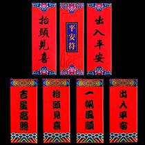 2022 Tiger Spring Festival Decoration New Year Sticker Yangliu Youth Painting Sticker Fuzi Door Sticker Wu Chun Four Character Car Sticker