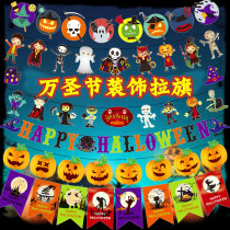 Halloween paper pull bar toddler decoration pennant ghost letter pull flag hotel mall scene party