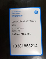 WHATMAN 2105-841 Si Tuofan No 105 mirror paper super soft absorption type 10cm×15cm 25 sheets