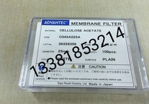 ADVANTEC Eastern 0 45 45 0 2um 25mm acetate cellulose filter membranes C045A025A C020A025A