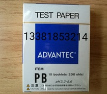 ADVANTEC Toyo PH test paper PB test paper 3 2-5 6
