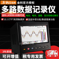 Jinke JK9000-8 16 24 32 multi-channel temperature recorder temperature tester temperature and humidity acquisition and detection