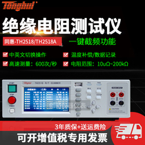 Tonghui TH2518 TH2518A multi-channel DC resistance tester high-precision multi-channel temperature scanner