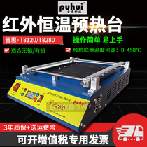 Pratt & Whitney T-8280 constant temperature infrared preheating table T8120 preheating furnace 800W power preheating table 0-450 ℃