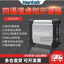 Hanktai DSO3104 3204 four-channel virtual oscilloscope 200m oscilloscope 1G sampling oscilloscope oscilloscope