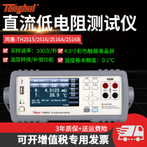Changzhou Tonghui TH2515 TH2516A B precision DC low resistance micro resistance tester milliohm meter