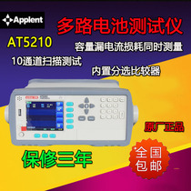 New AT5210 multi-channel battery tester (AC Resistance Tester) 10 AC resistance test
