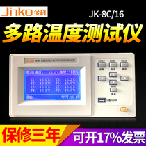 Jinke JK-8C JK-8A JK-8U multi-channel temperature tester U disk storage temperature acquisition inspection instrument