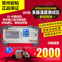 Amber AT4310 high precision multi-channel temperature tester recorder 10 20 30 channel thermometer