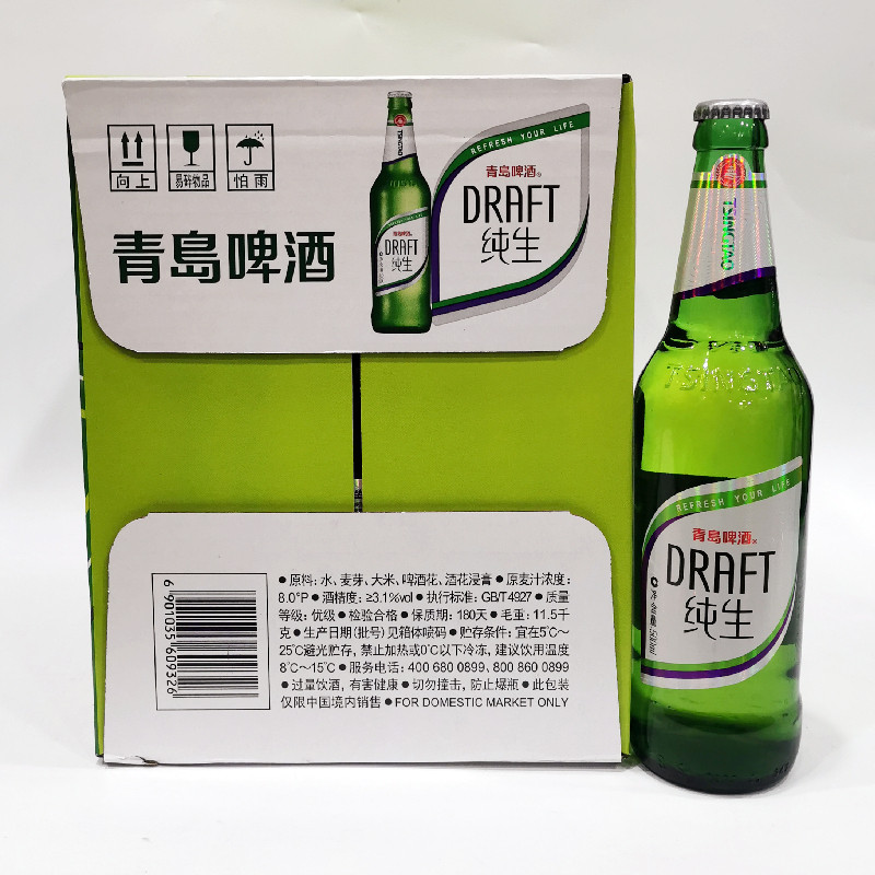 青岛啤酒纯生啤酒500mlx12瓶整箱青岛特产
