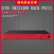 Aiken ICON Umix1008 Rack vst external sound card band 10 in 8 out multi-microphone input