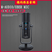 M-AUDIO Uber mic dual-channel voice-activated ASMR sleep help sleep 3D stereo eating condenser microphone