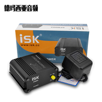 ISK SPM001 48V phantom power supply fantasy power supply phantom power supply 48 volt diaphragm Mike power supply