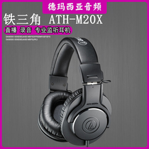 Audio Technica Iron Triangle ATH-M20X computer PC headset professional recording monitor headset