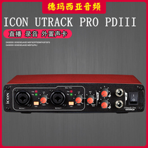ICON Aiken Utrack Pro vst six in six out notebook external professional sound card karaoke recording