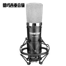 Takstar wins PC-K600 PCK600 concise version computer K song live broadcast large diaphragm condenser microphone