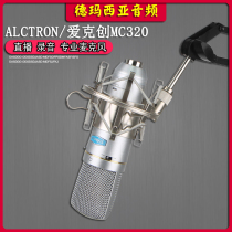 Alctron Love Clonic MC320 Microphone Big Zhenfilm Desktop Computer Anchor Recording K Song Capacitive Mic