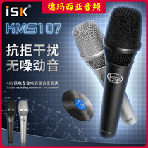 ISK KMS107 microphone mobile phone computer Net Red live recording singing professional diaphragm capacitor wheat package