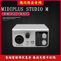 Midiplus Studio M MIDI PlUS External USB Sound Card Set Desktop Laptop Live Recording